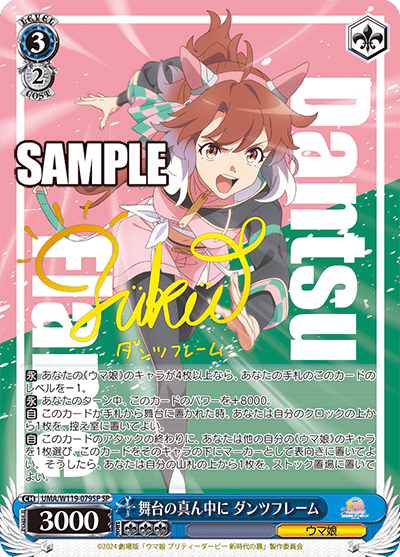 Bushiroad Weiss Schwarz《賽馬娘Pretty Derby：新時代之門》Booster box擴充包 (1包) - Microworks ACG