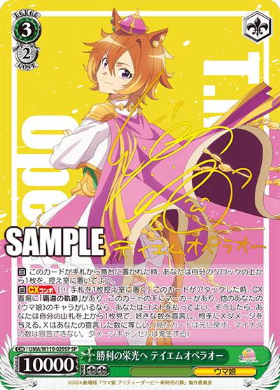 Bushiroad Weiss Schwarz《賽馬娘Pretty Derby：新時代之門》Booster box擴充包 (1包) - Microworks ACG