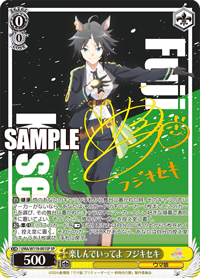 Bushiroad Weiss Schwarz《賽馬娘Pretty Derby：新時代之門》Booster box擴充包 (1包) - Microworks ACG