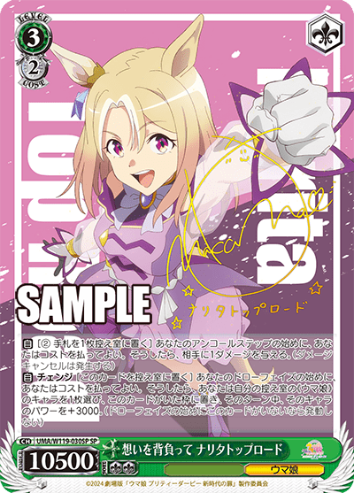 Bushiroad Weiss Schwarz《賽馬娘Pretty Derby：新時代之門》Booster box擴充包 (1包) - Microworks ACG