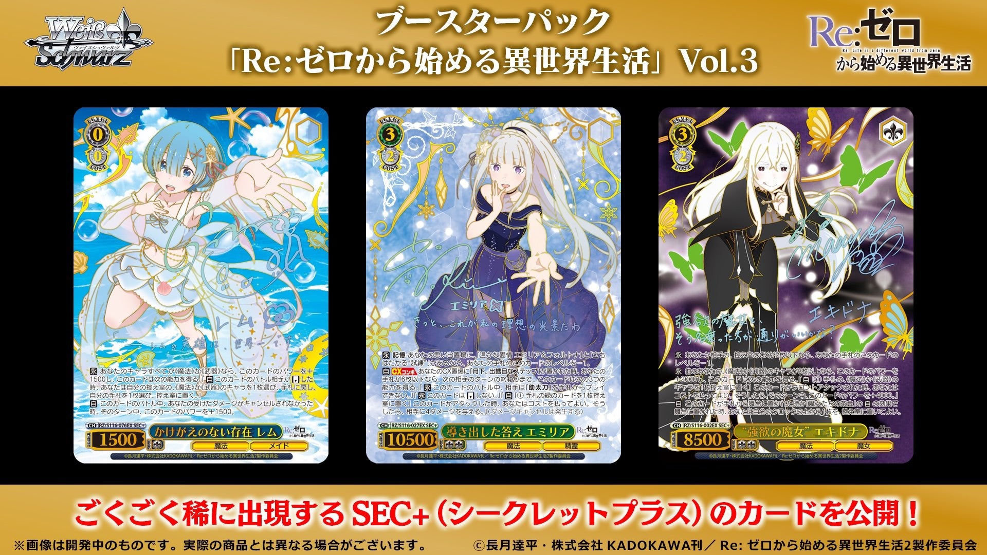 Bushiroad Weiss Schwarz《Re:從零開始的異世界生活》Booster Box擴充包Vol.3 (1包) - Microworks ACG