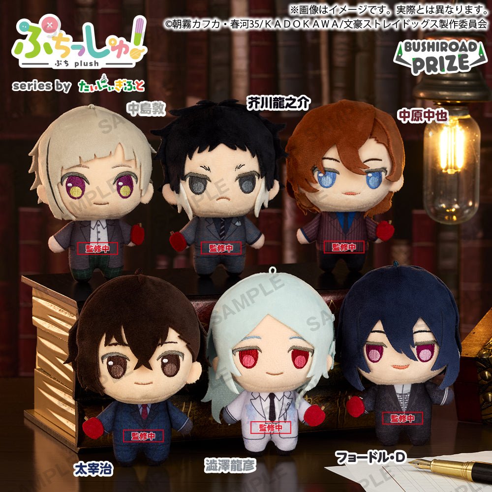 《預訂》Bushiroad Creative Puchish! 毛公仔《文豪野犬》中島敦《2025年12月發售》 - Microworks ACG