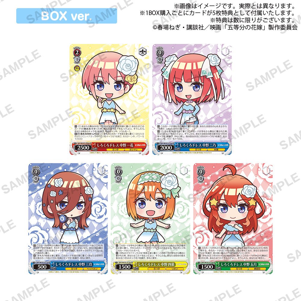 Bushiroad Creative《五等分的新娘》Shirokuro Capsule 盲抽1個(共10款) - Microworks ACG