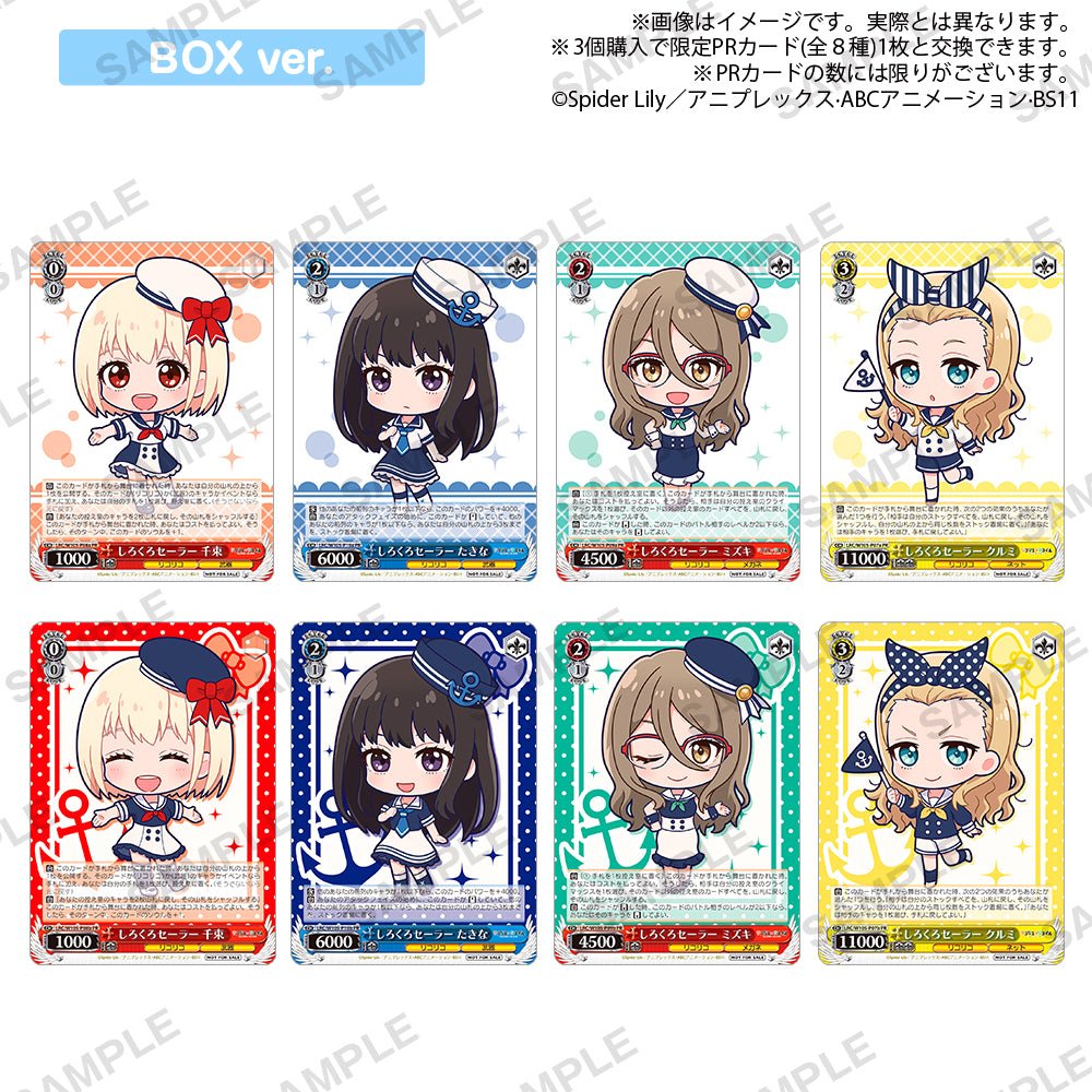 Bushiroad Creative《Lycoris Recoil 莉可麗絲》Shirokuro Capsule 盲抽1個(共8款) - Microworks ACG