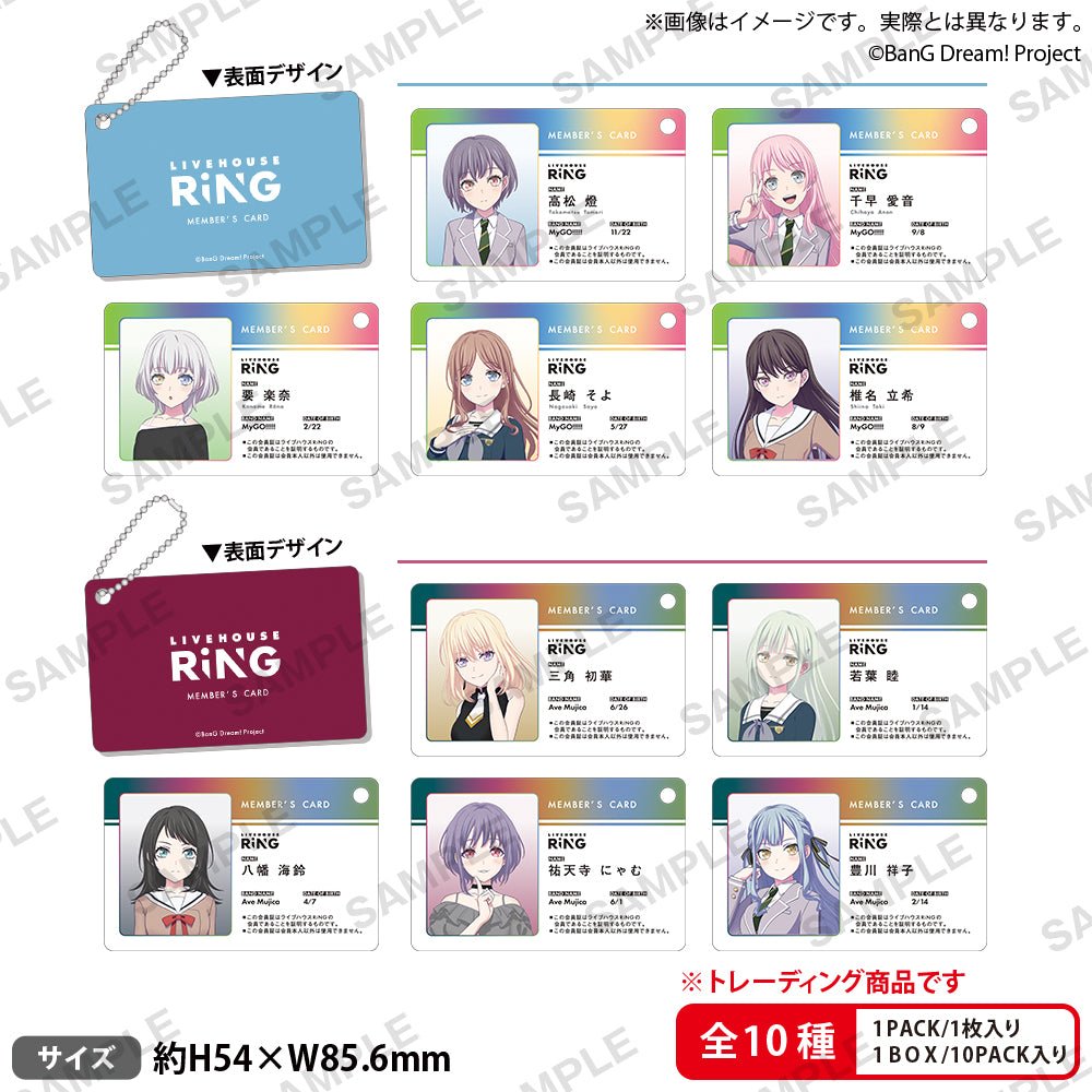 Bushiroad Creative《BanG Dream! It's MyGO!!!!!》RiNG會員證亞克力匙扣 盲抽1張(共10款) - Microworks ACG