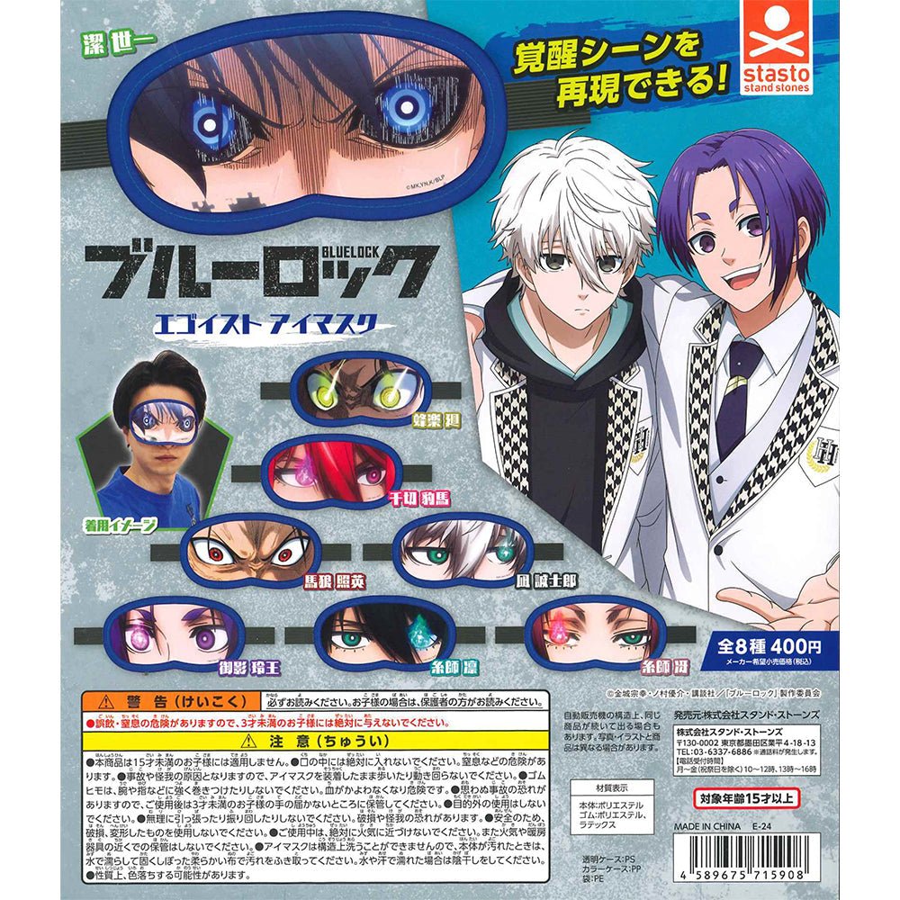 Stasto Stand Stones 扭蛋 藍色監獄 覺醒 眼罩 - Microworks ACG