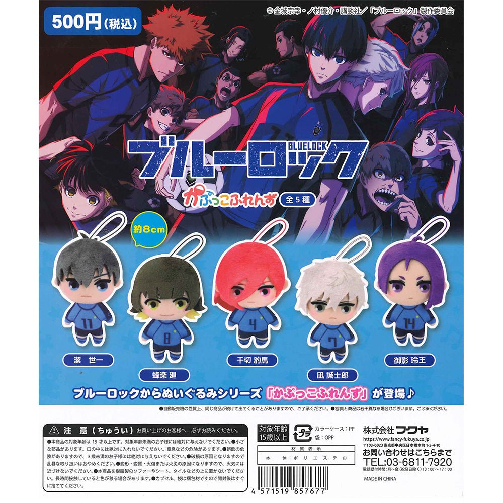 FUKUYA 扭蛋 藍色監獄 Kapukko Friends扭蛋吊飾 - Microworks ACG