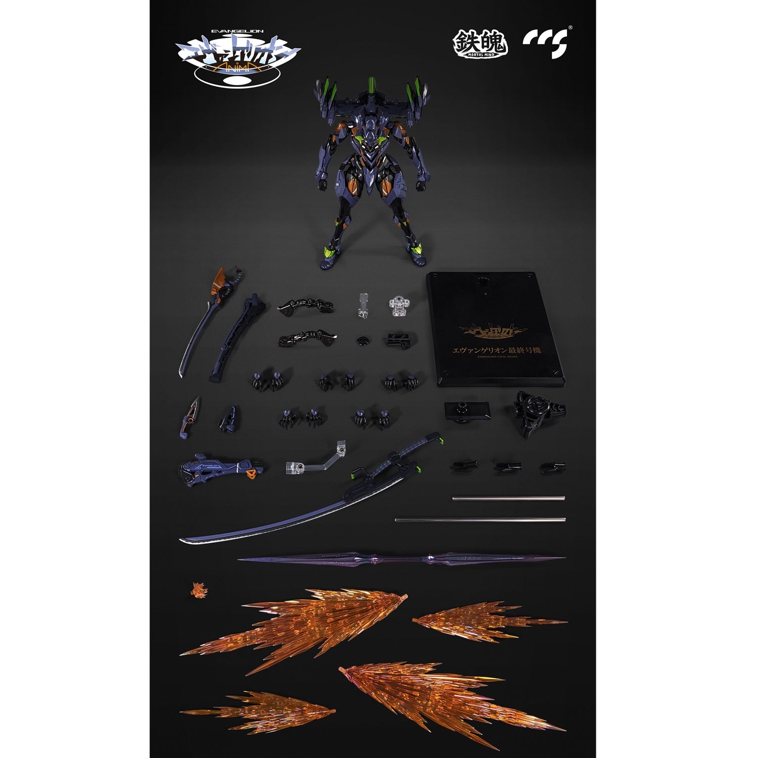 CCSTOYS MORTAL MIND 鐵魄 EVA最終號機
