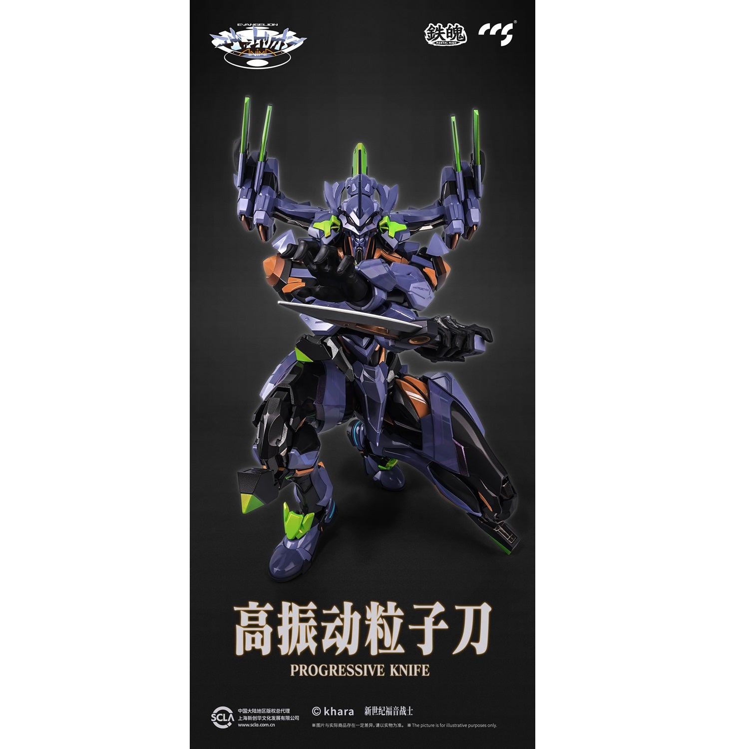 《預訂》CCSTOYS MORTAL MIND 鐵魄 EVA最終號機《2024年第3季發售》《只限門市自取》