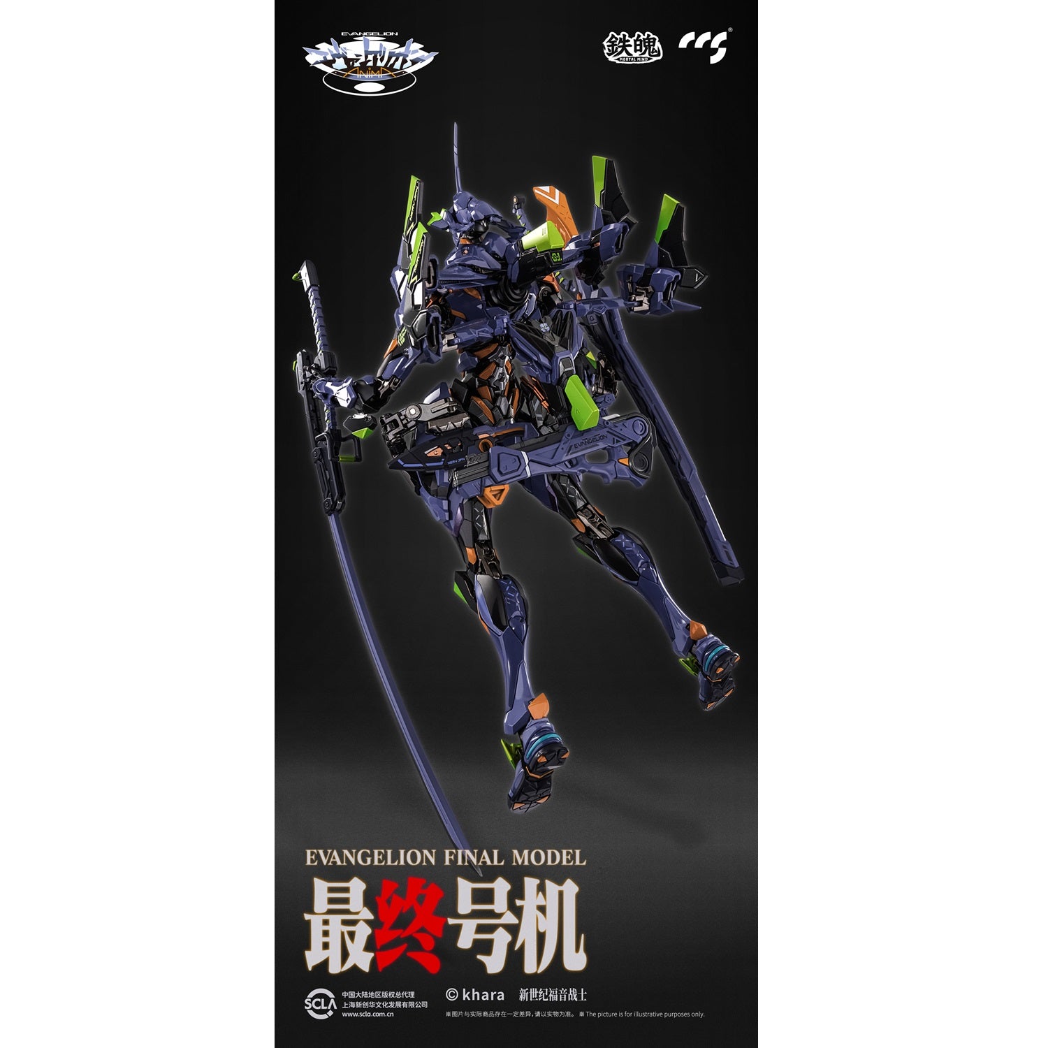 《預訂》CCSTOYS MORTAL MIND 鐵魄 EVA最終號機《2024年第3季發售》《只限門市自取》