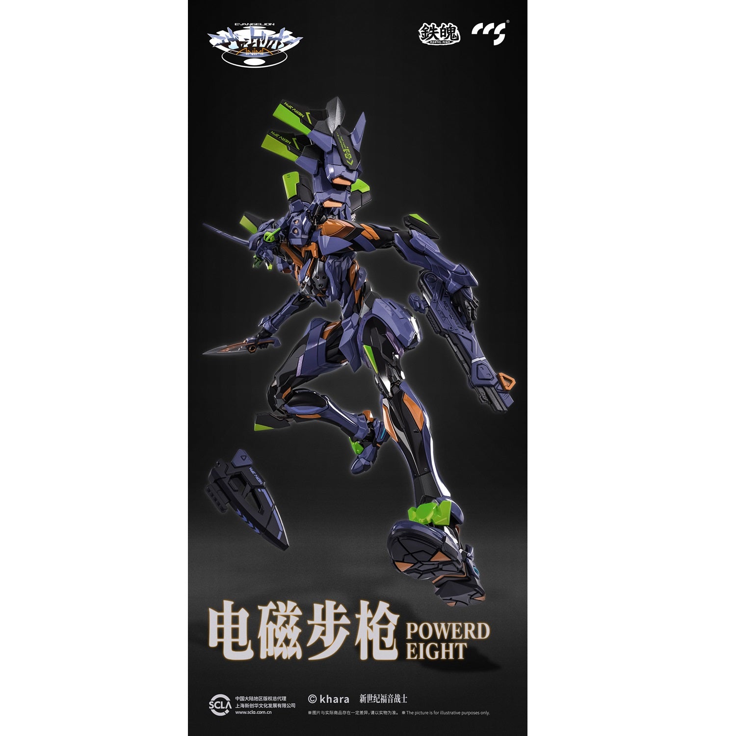 《預訂》CCSTOYS MORTAL MIND 鐵魄 EVA最終號機《2024年第3季發售》《只限門市自取》