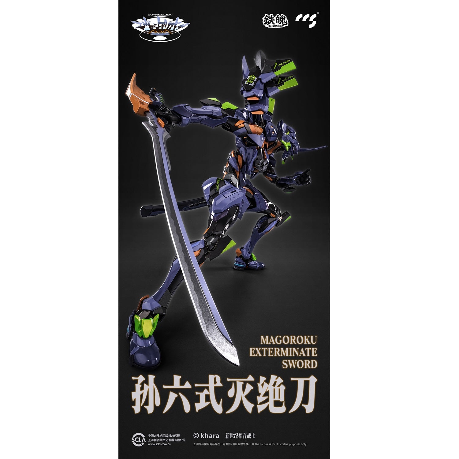 《預訂》CCSTOYS MORTAL MIND 鐵魄 EVA最終號機《2024年第3季發售》《只限門市自取》