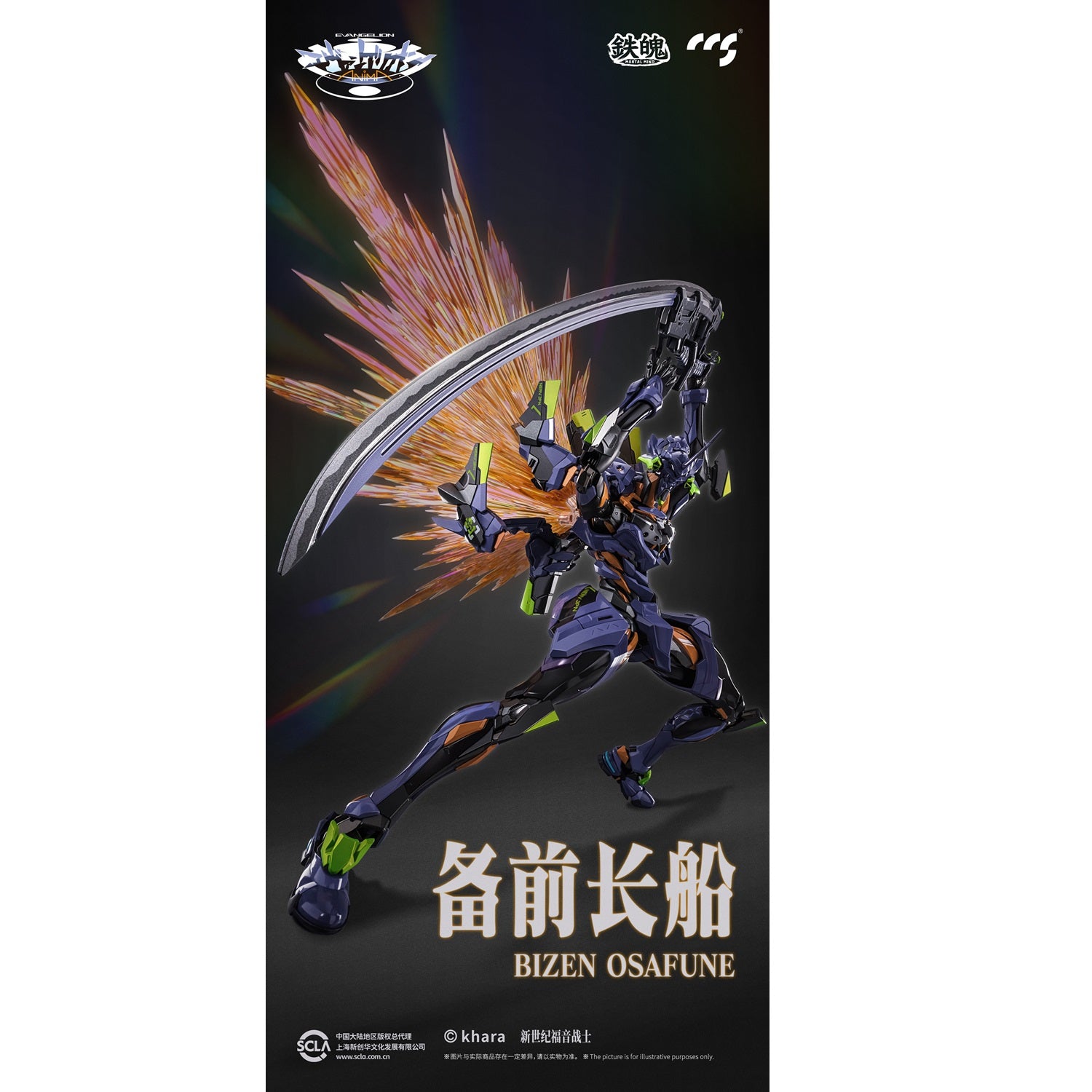 CCSTOYS MORTAL MIND 鐵魄 EVA最終號機