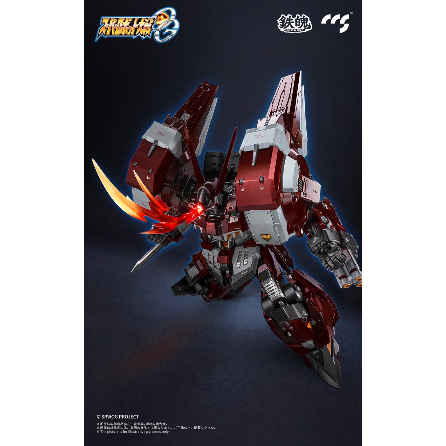 CCSTOYS鉄魄合金《超級機器人大戰OG》古鐵ALTEISEN - Microworks ACG