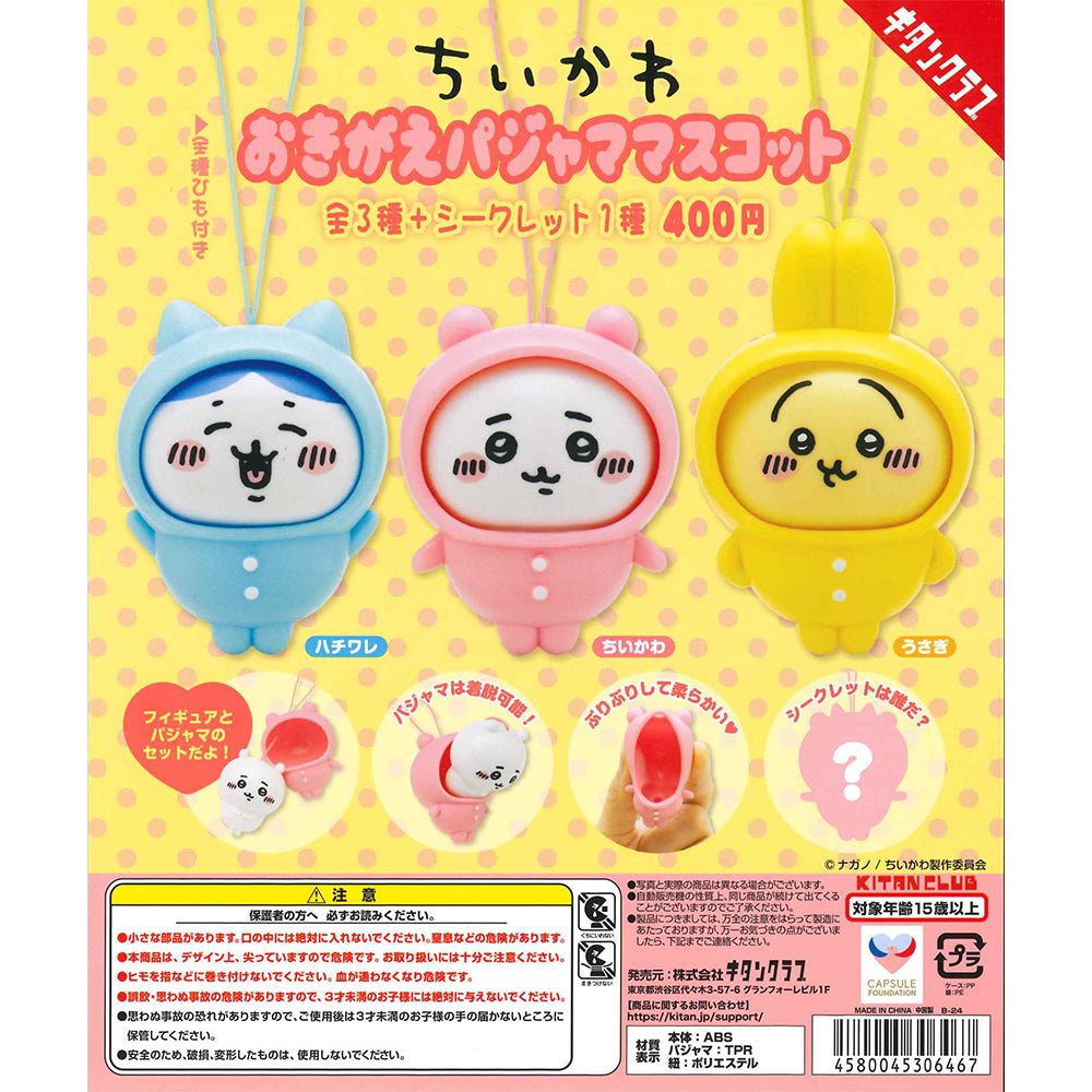 奇譚CLUB 扭蛋《Chiikawa》睡衣吉祥物吊飾(再販) - Microworks ACG