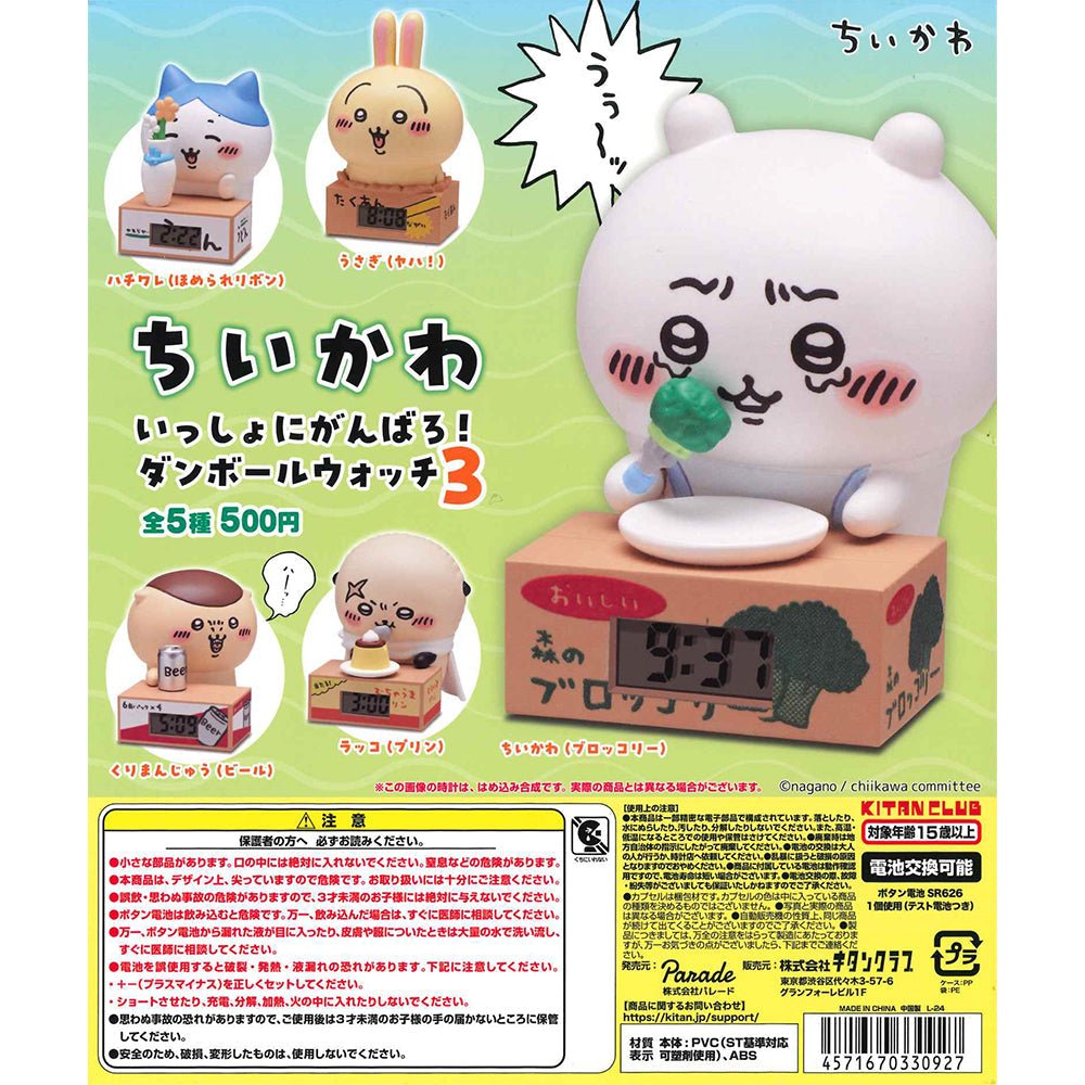 奇譚CLUB 扭蛋《Chiikawa》計時器3 - Microworks ACG