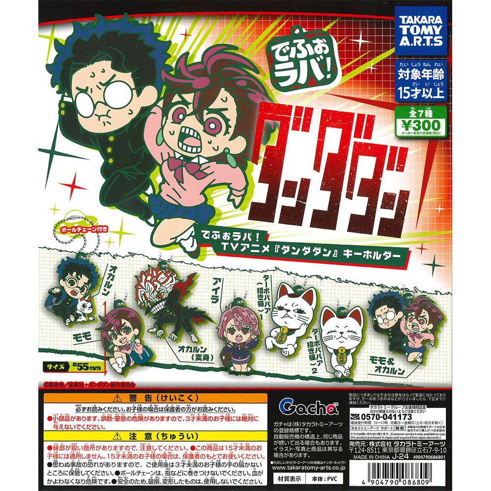 Takaratomy Arts Capsule 扭蛋 [膽大黨] Q版橡膠匙扣 - Microworks ACG