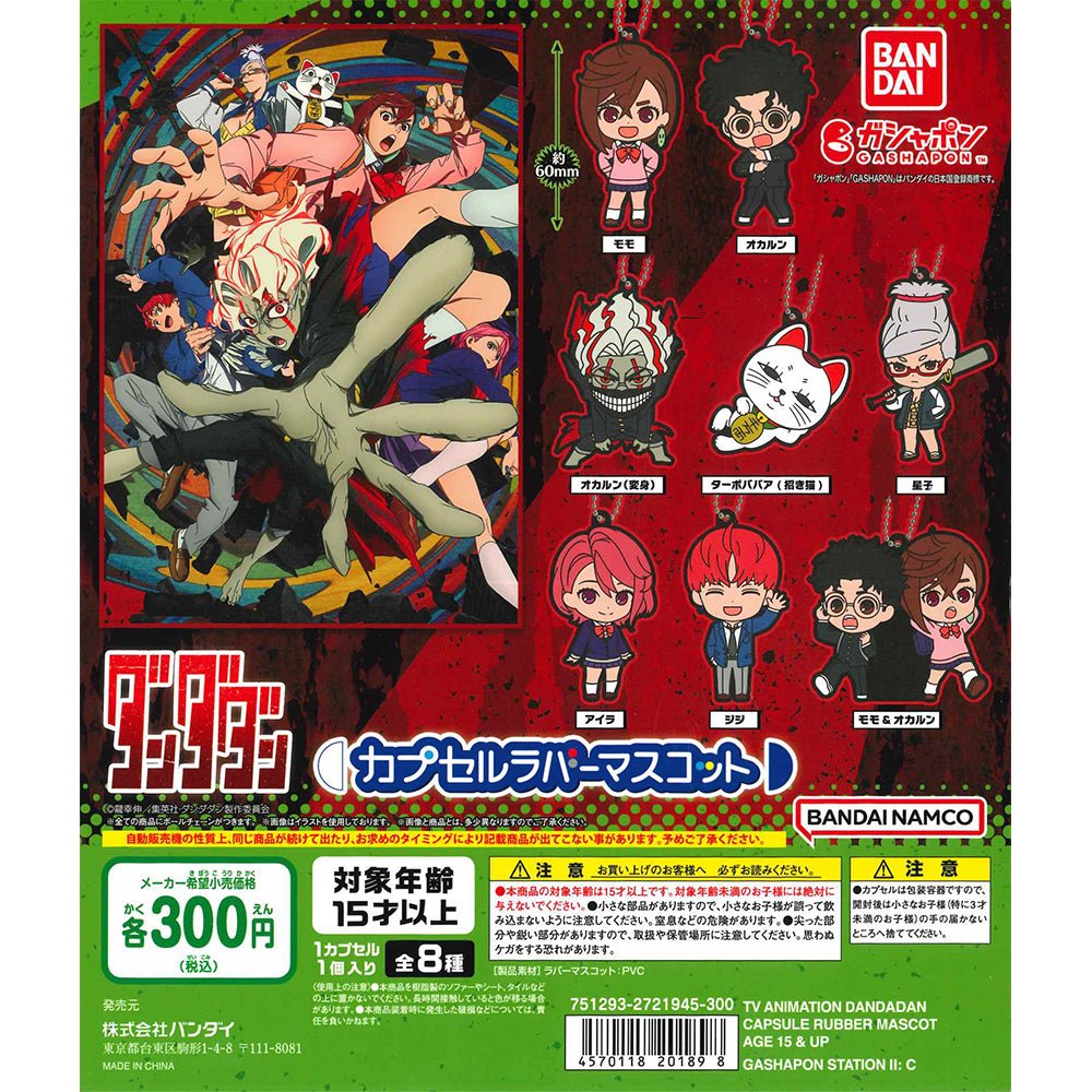 Bandai 扭蛋 電視動漫版膽大黨膠牌吊飾 - Microworks ACG