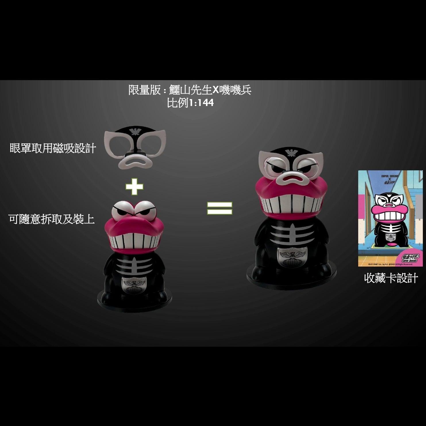 《預訂已截單》DGSQUARED 蠟筆小新 x 幪面超人盲盒公仔《2024年4月發售》 - Microworks ACG