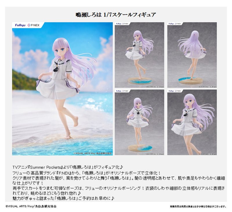 《預訂》FURYU [F:NEX]《Summer Pockets》鳴瀨白羽 - Microworks ACG