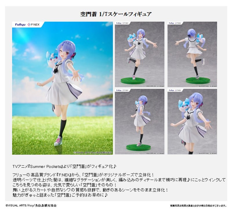 《預訂》FURYU [F:NEX]《Summer Pockets》空門蒼 - Microworks ACG