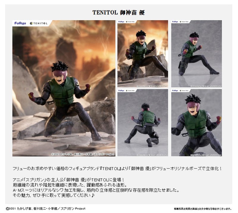 《預訂》FURYU [TENITOL]《保衛者》御神苗優 - Microworks ACG