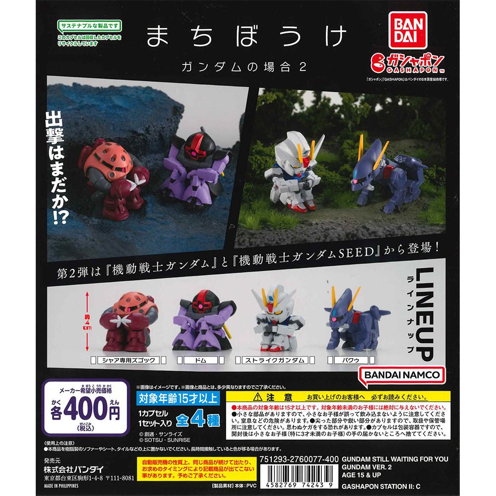 Bandai 扭蛋 高達等待系列 ver.2 - Microworks ACG