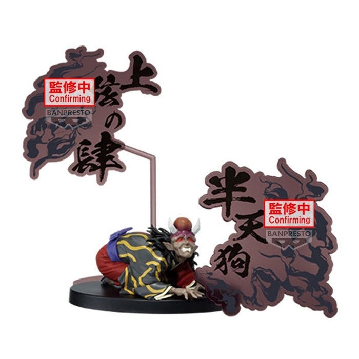 Banpresto [景品] 鬼滅之刃 鬼之裝EX 半天狗 - Microworks ACG