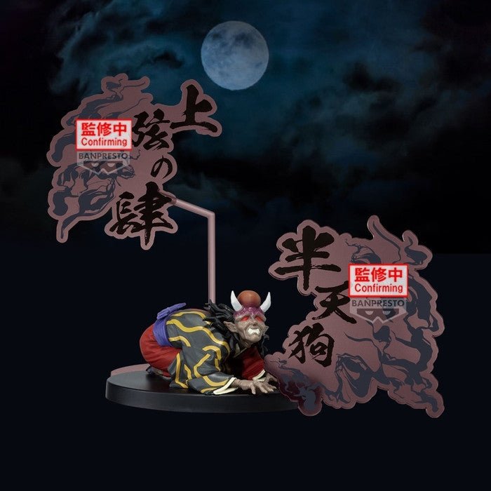 Banpresto [景品] 鬼滅之刃 鬼之裝EX 半天狗 - Microworks ACG