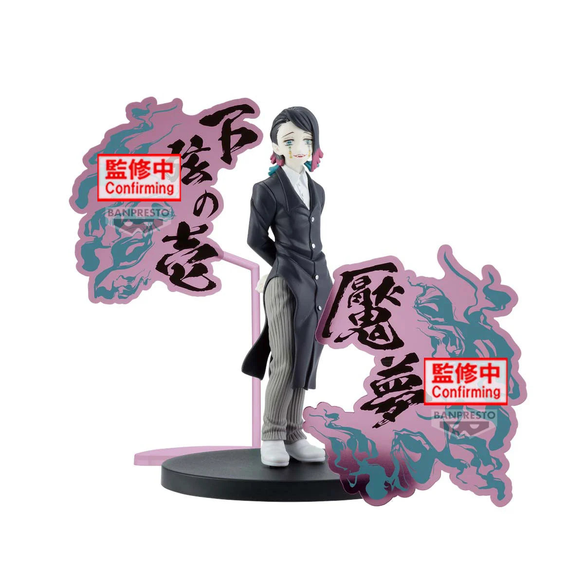 Banpresto [景品] 鬼滅之刃 鬼之裝EX 魘夢
