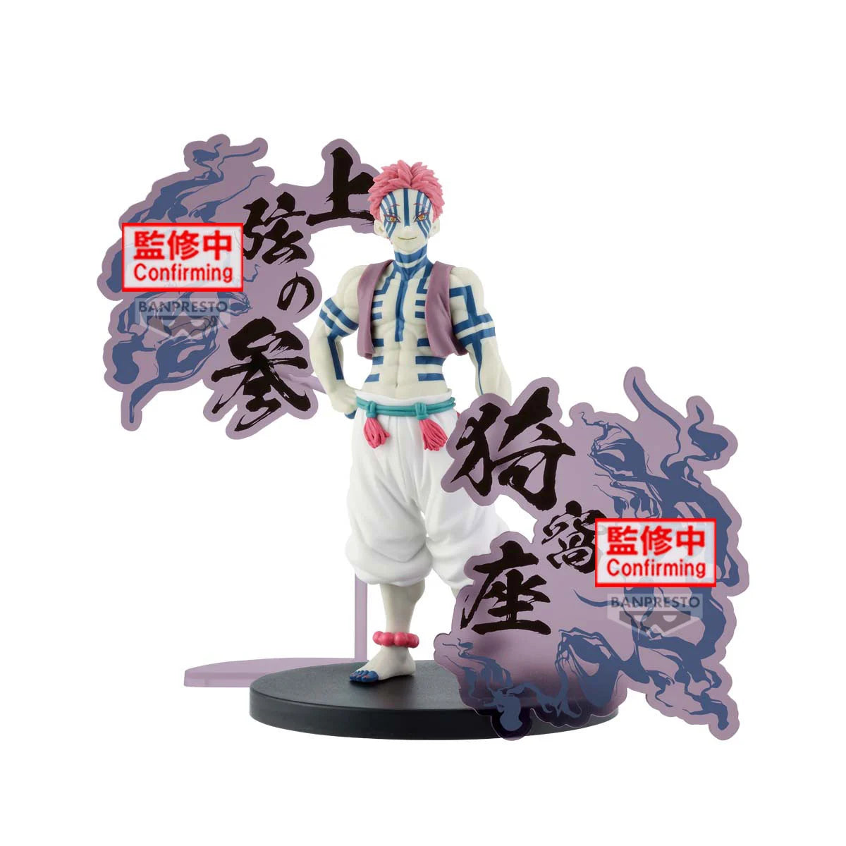 Banpresto [景品] 鬼滅之刃 鬼之裝EX 猗窩座