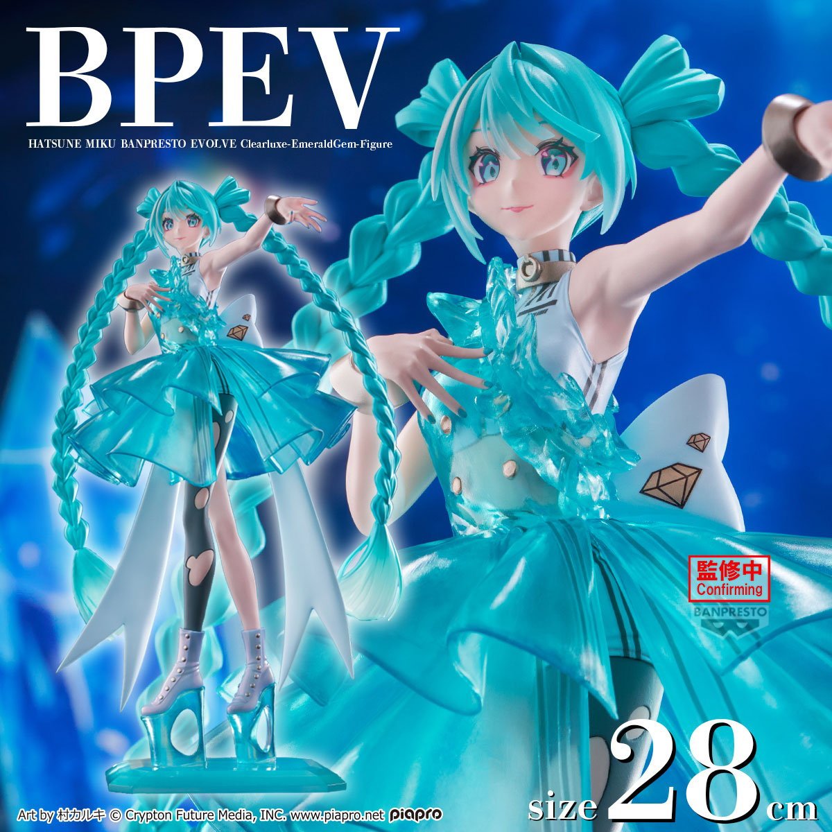 《預訂已截單》Banpresto [BANPRESTO EVOLVE] 初音未來 Clearluxe - EmeraldGem - 《2025年10月發售》 - Microworks ACG