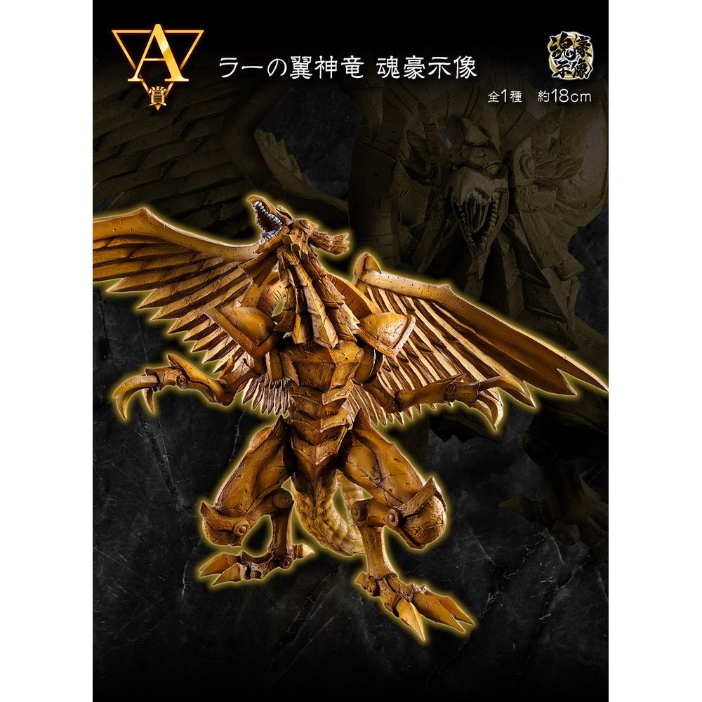 《預訂已截單》Banpresto Oversea[一番賞] 遊戲王 Vol.4 三幻神顯現 太陽神之翼神龍《2025年3月發售》 - Microworks ACG