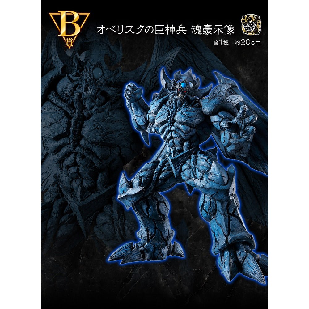 《預訂已截單》Banpresto Oversea[一番賞] 遊戲王 Vol.4 三幻神顯現 歐貝利斯克之巨神兵《2025年3月發售》 - Microworks ACG
