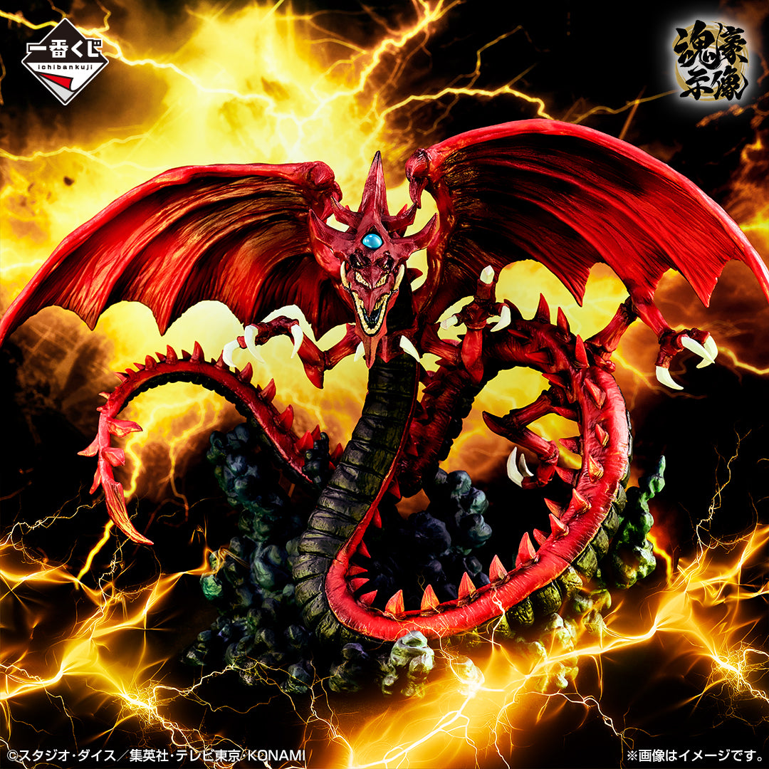 《預訂已截單》Banpresto Oversea[一番賞] 遊戲王 Vol.4 三幻神顯現 奧西里斯之天空龍《2025年3月發售》