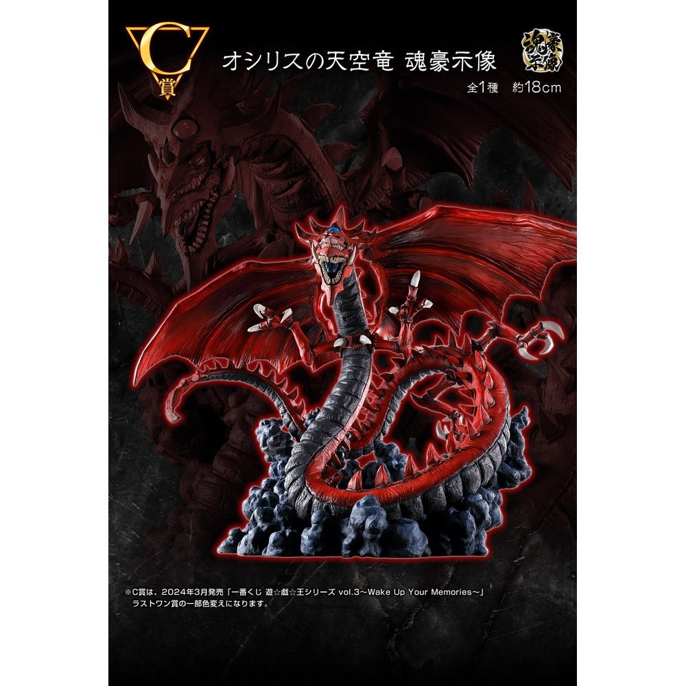 《預訂已截單》Banpresto Oversea[一番賞] 遊戲王 Vol.4 三幻神顯現 奧西里斯之天空龍《2025年3月發售》 - Microworks ACG