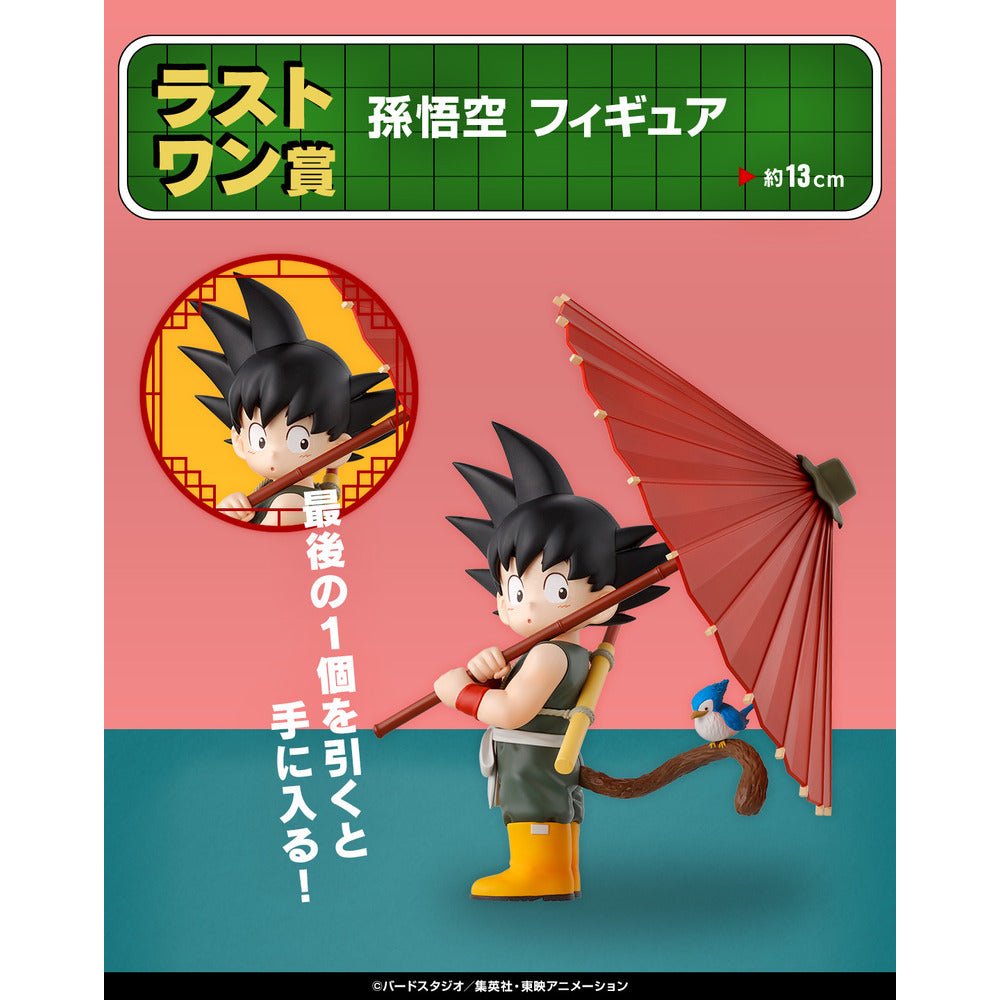 Banpresto Oversea[一番賞] 龍珠 Fantastic Adventure 孫悟空 [尾賞] - Microworks ACG