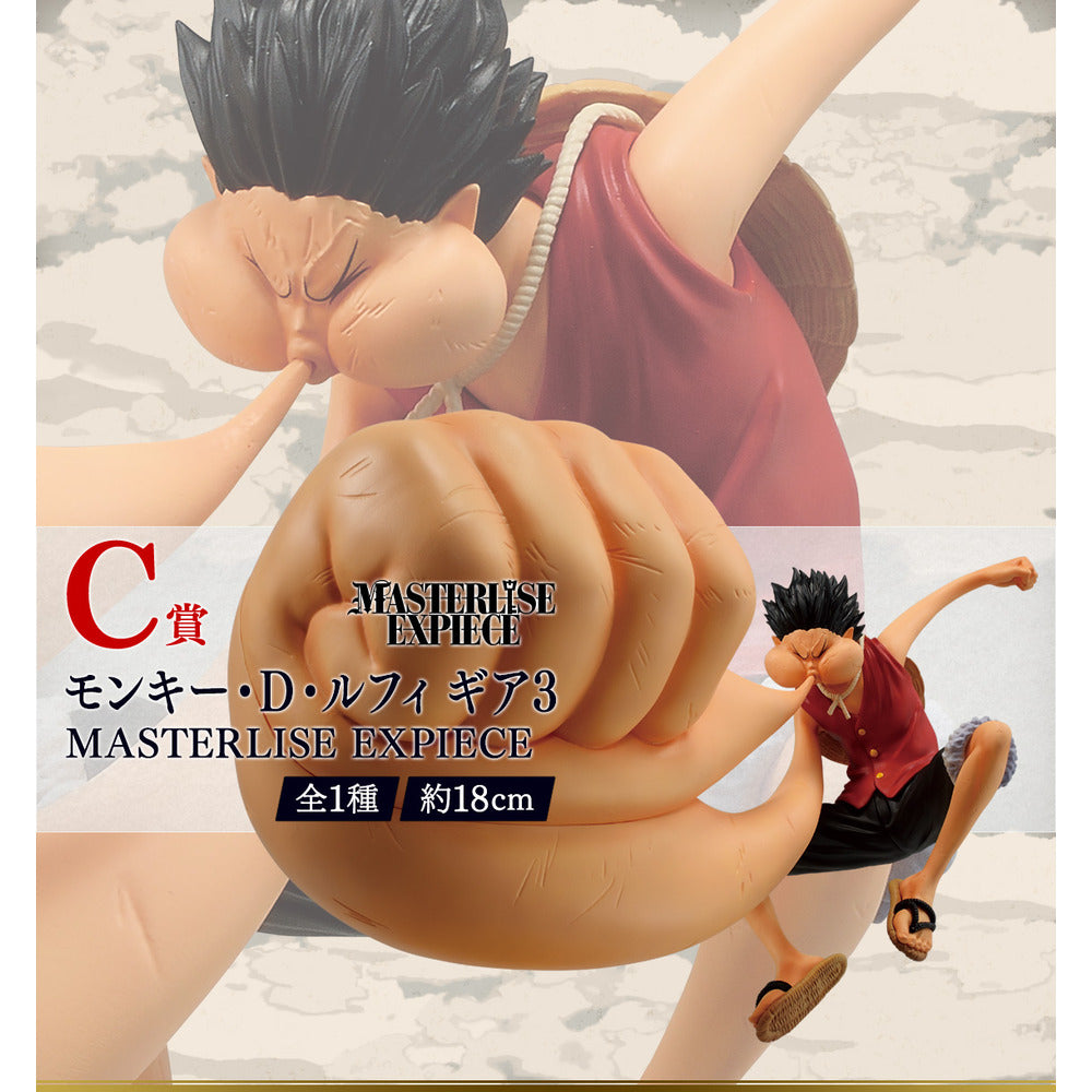 Banpresto Oversea[一番賞] 海賊王 電視動畫25週年 成為海賊王道路 路飛 三檔