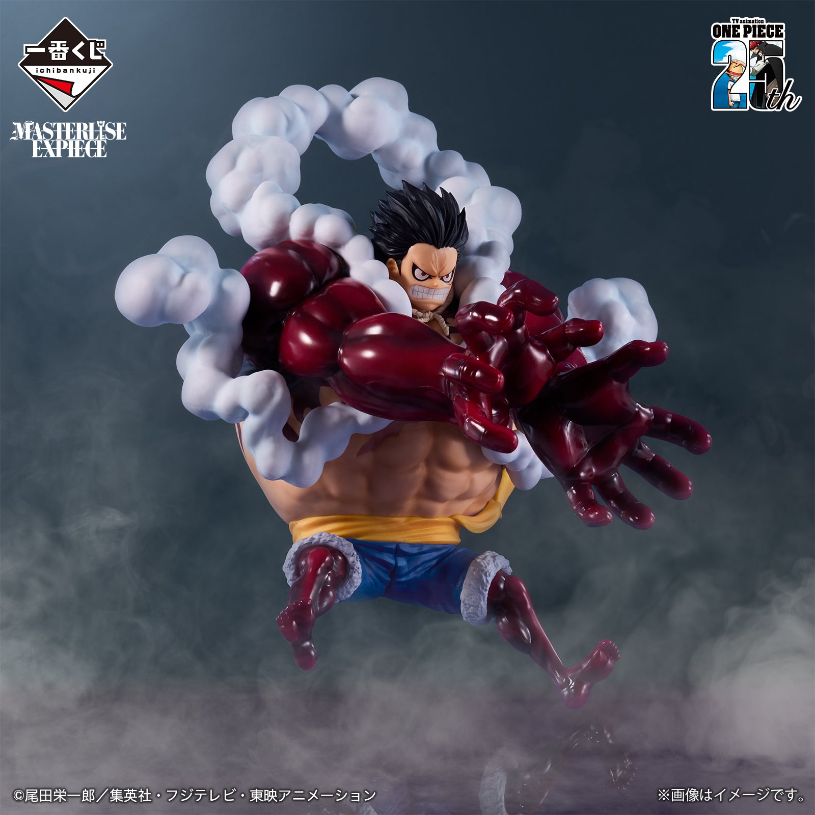 Banpresto Oversea[一番賞] 海賊王 電視動畫25週年 成為海賊王道路 路飛 四檔