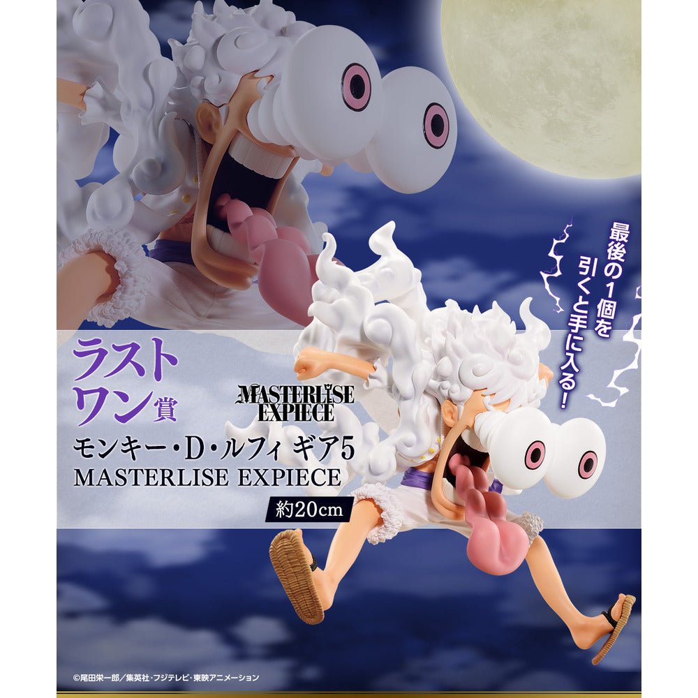 Banpresto Oversea[一番賞] 海賊王 電視動畫25週年 成為海賊王道路 路飛 五檔 [尾賞] - Microworks ACG