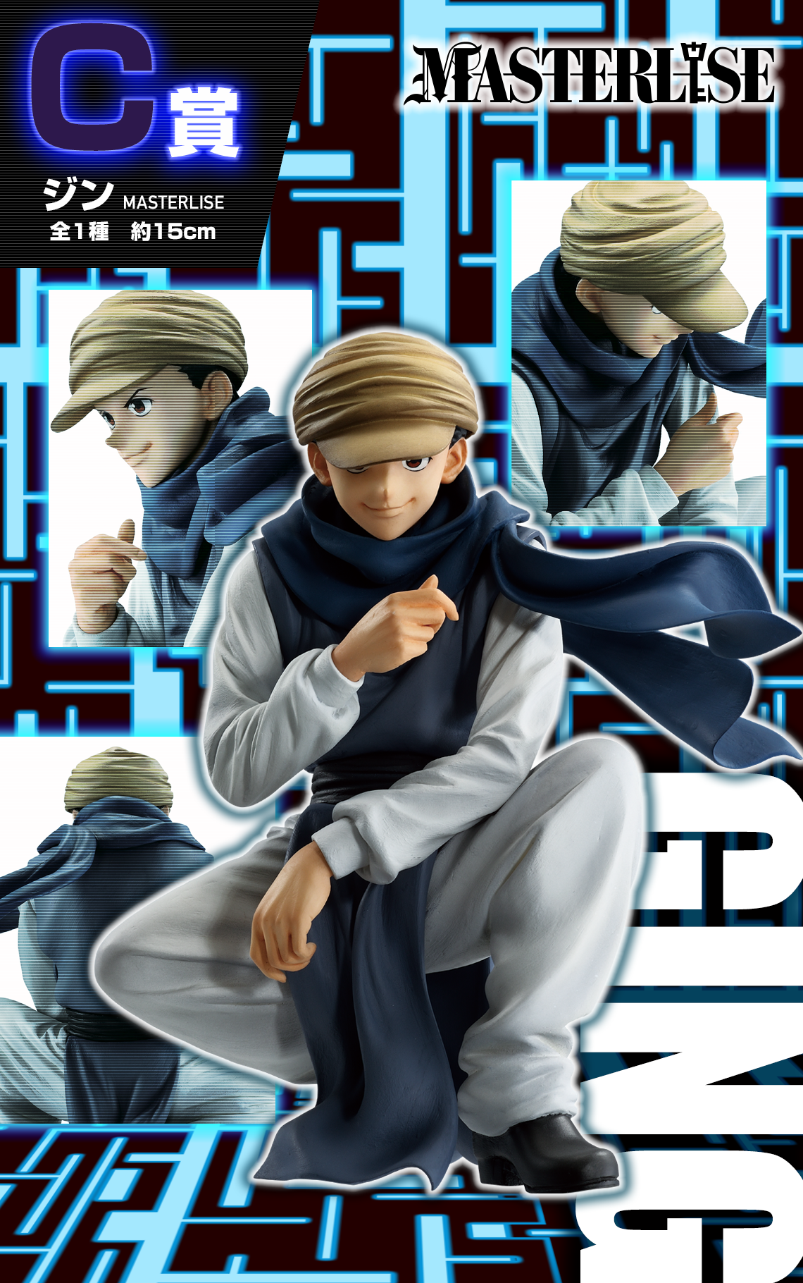 《預訂已截單》Bandai [一番賞] HUNTER×HUNTER 貪婪之島篇 仁•費格斯《2025年5月發售》