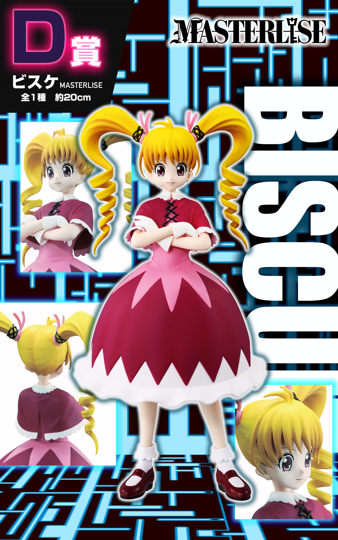 《預訂》Bandai [一番賞] HUNTER×HUNTER 貪婪之島篇 比絲姬·古魯加《2025年5月發售》