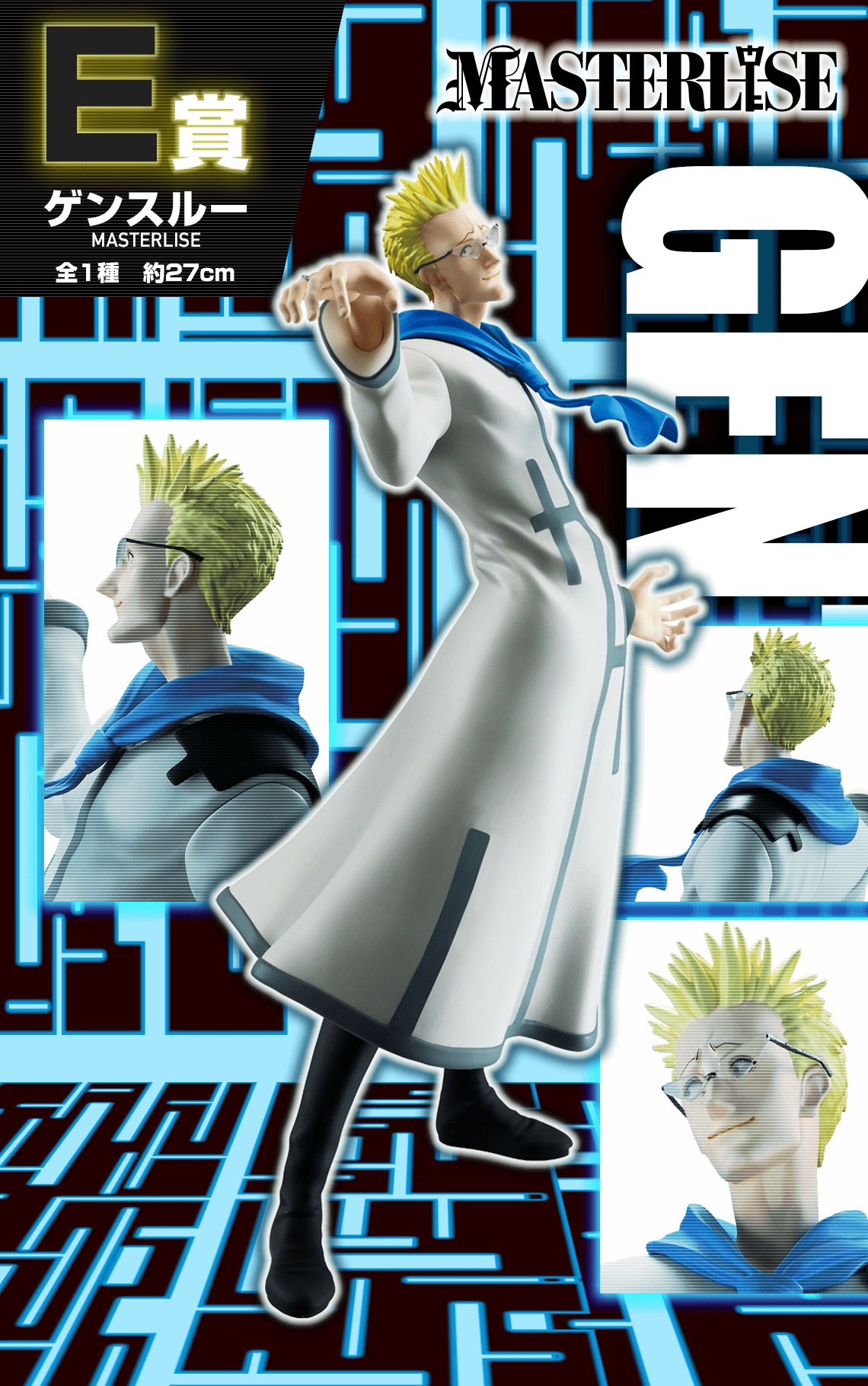 《預訂已截單》Bandai [一番賞] HUNTER×HUNTER 貪婪之島篇 甘斯魯《2025年5月發售》 - Microworks ACG