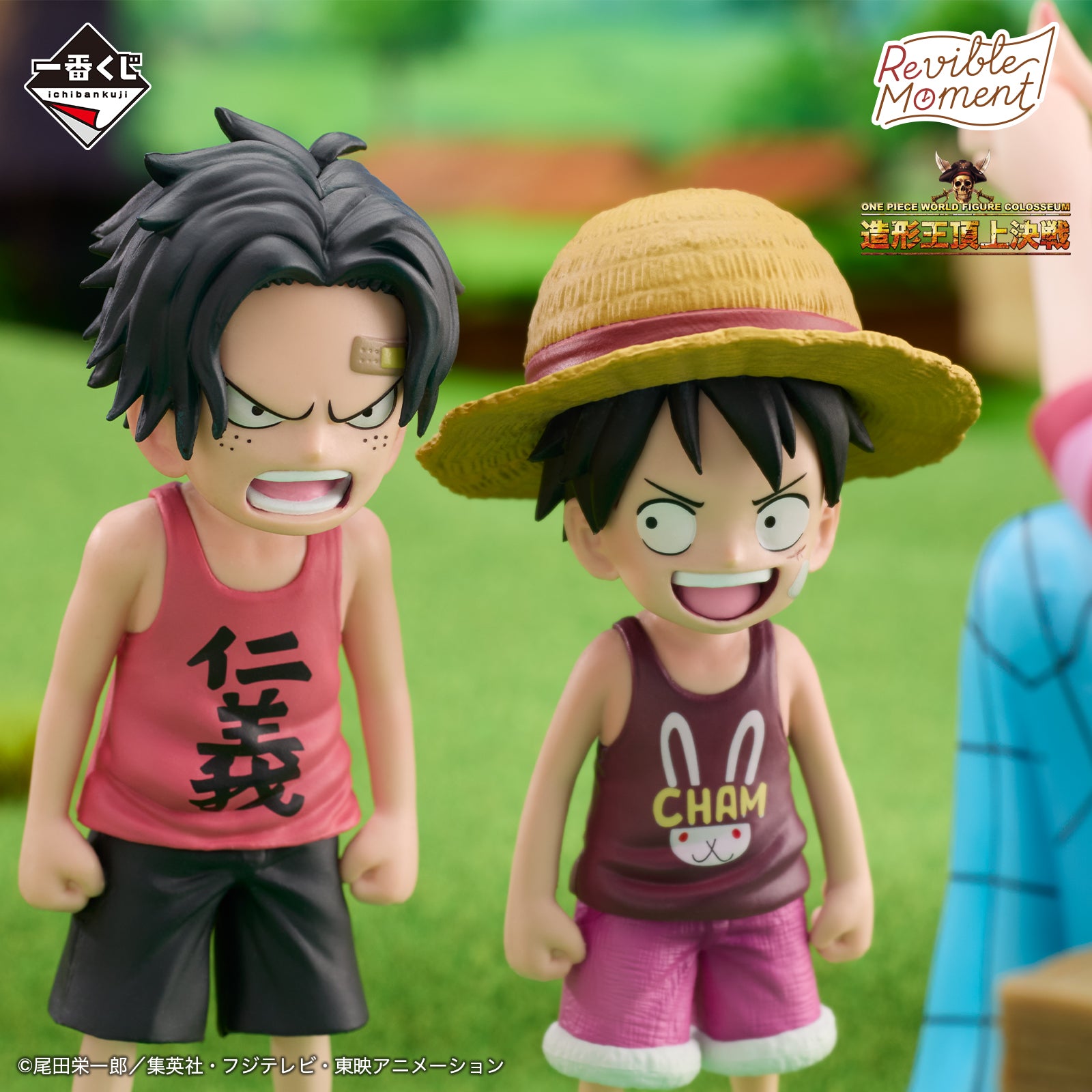 《預訂已截單》Bandai [一番賞] 海賊王 ROAD TO DAWN -冒險的軌跡- 風車村的記憶《2025年5月發售》