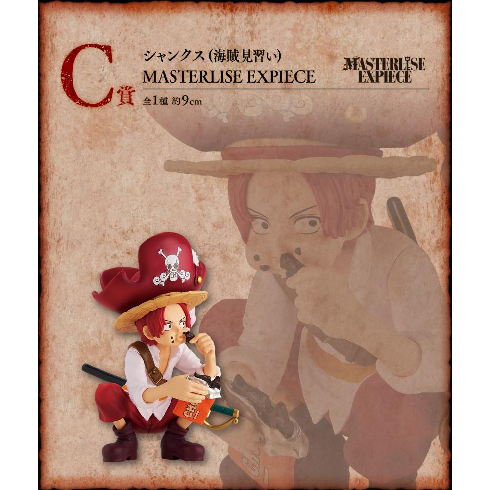 Banpresto Oversea [一番賞] 海賊王 傳說的海賊 羅渣海賊團 海賊見習生 撒古斯 - Microworks ACG