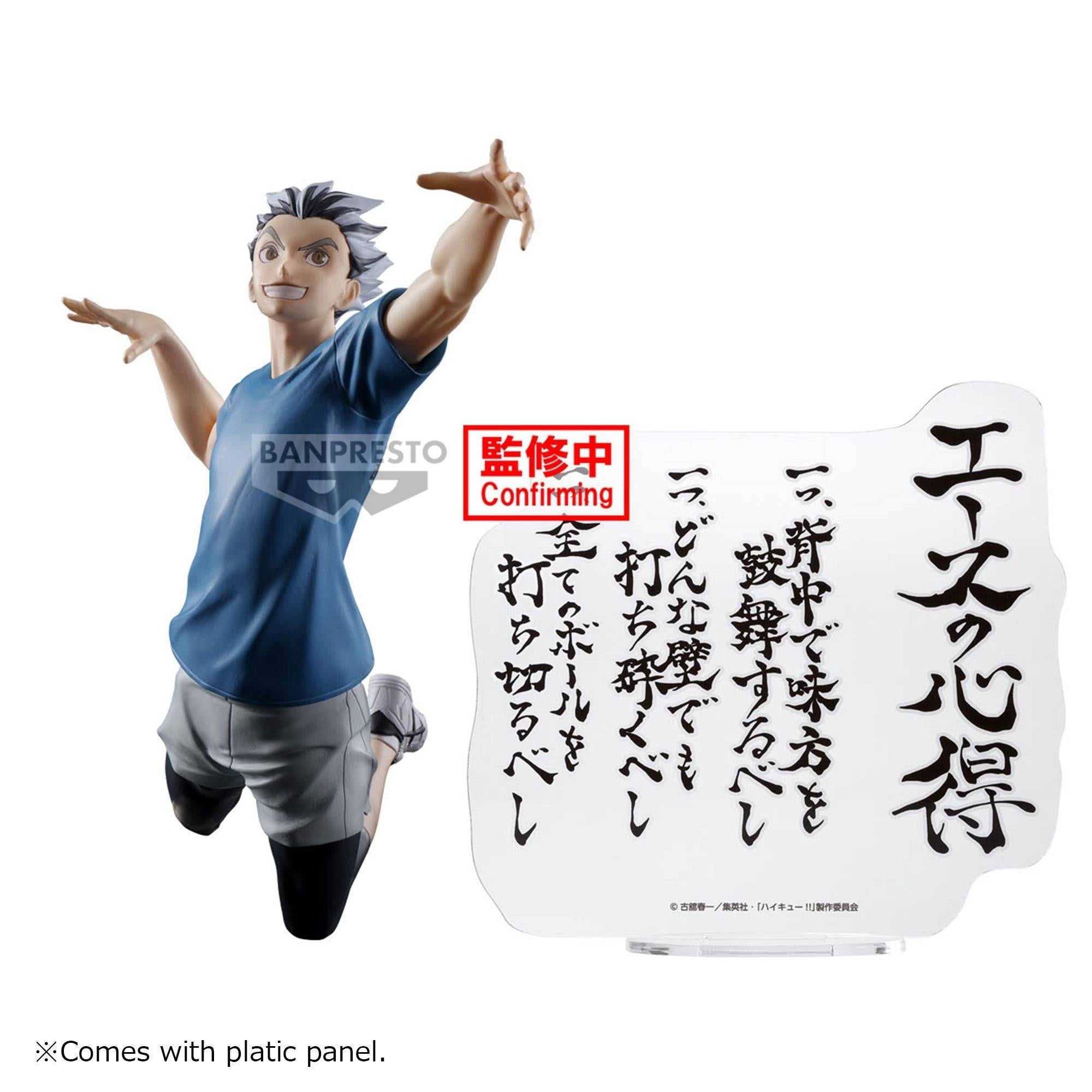 Banpresto [景品] 排球少年！！木兔光太郎 - Microworks ACG