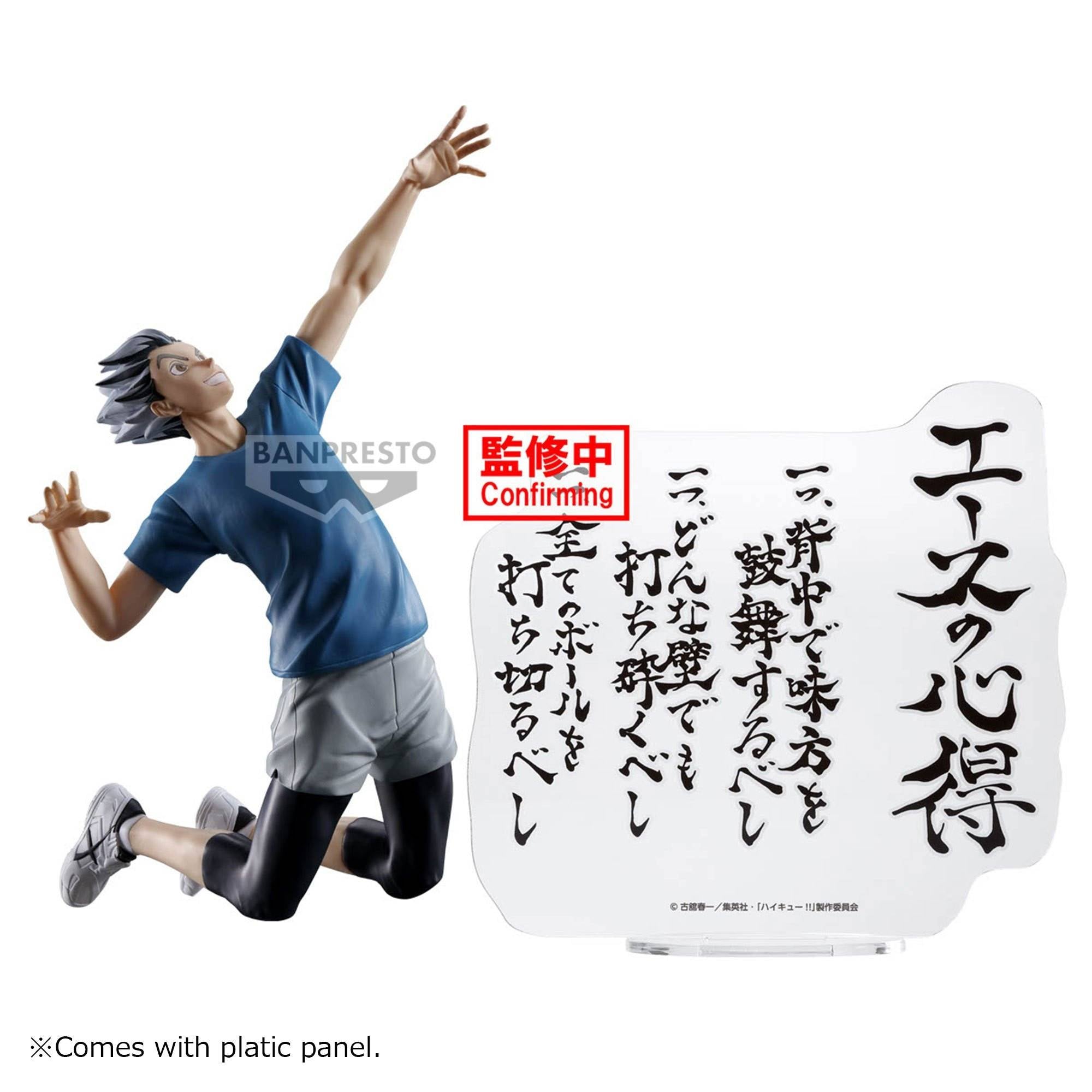 Banpresto [景品] 排球少年！！木兔光太郎 - Microworks ACG
