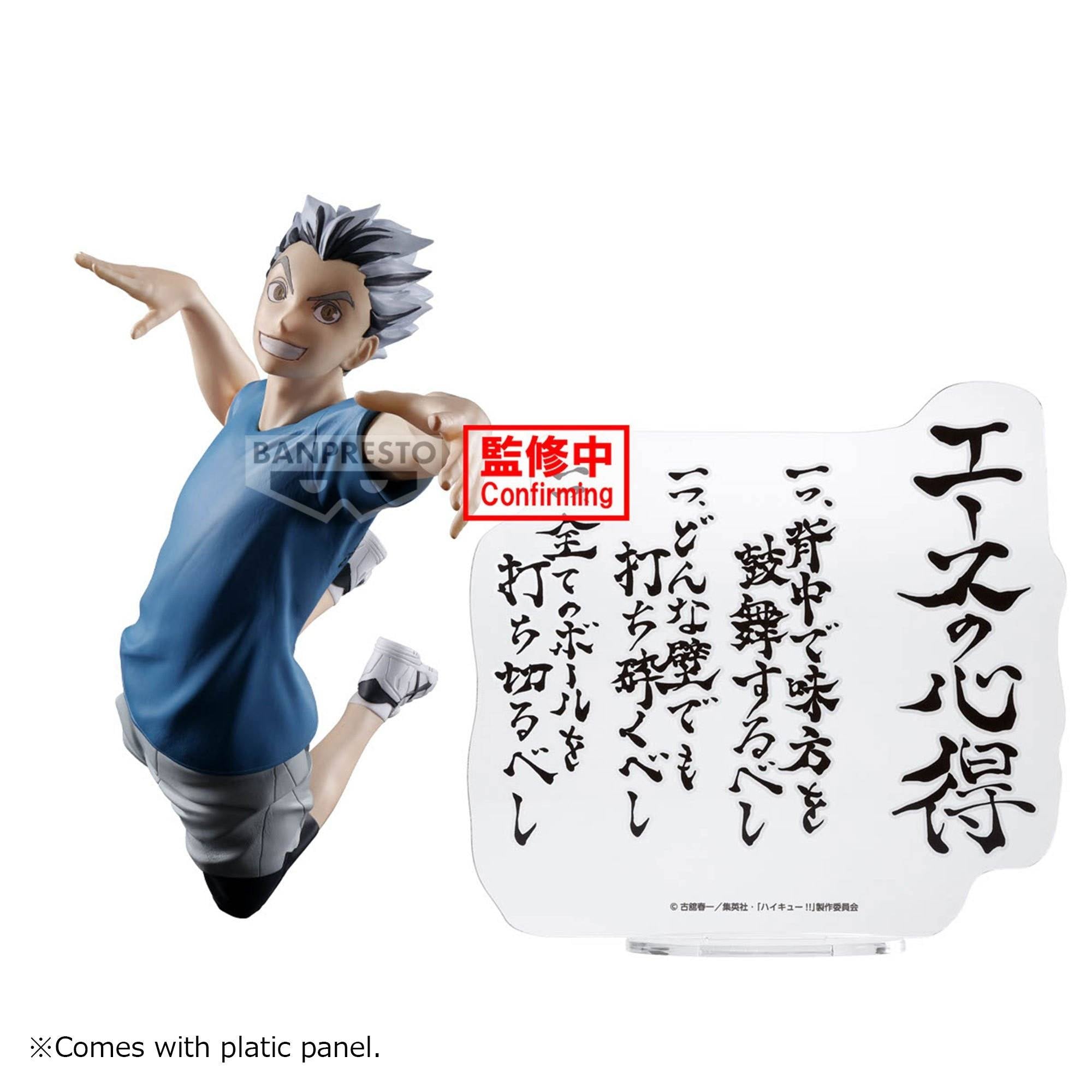 Banpresto [景品] 排球少年！！木兔光太郎 - Microworks ACG
