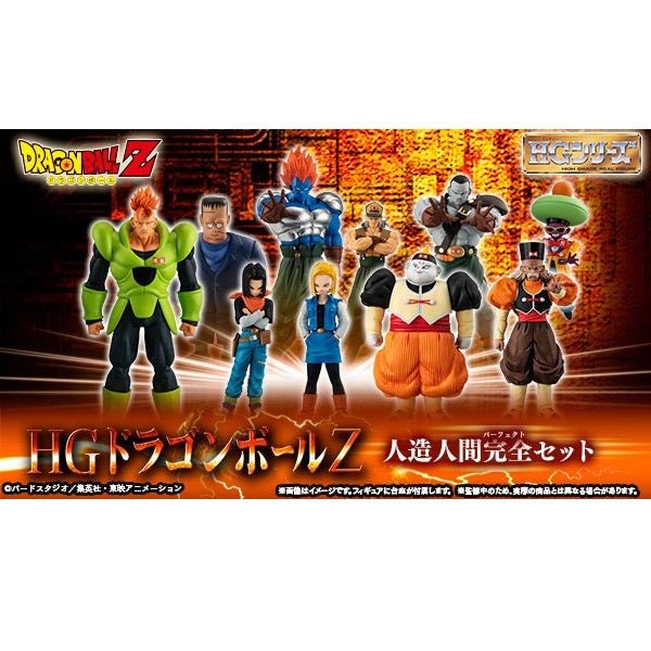 《預訂已截單》BANDAI 《龍珠Z》人造人完全套裝《2024年2月發售》 - Microworks ACG