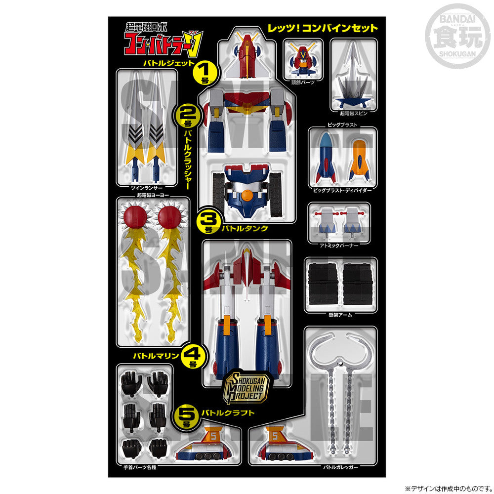 Bandai Candy SMP超力電磁俠 let's combine Set